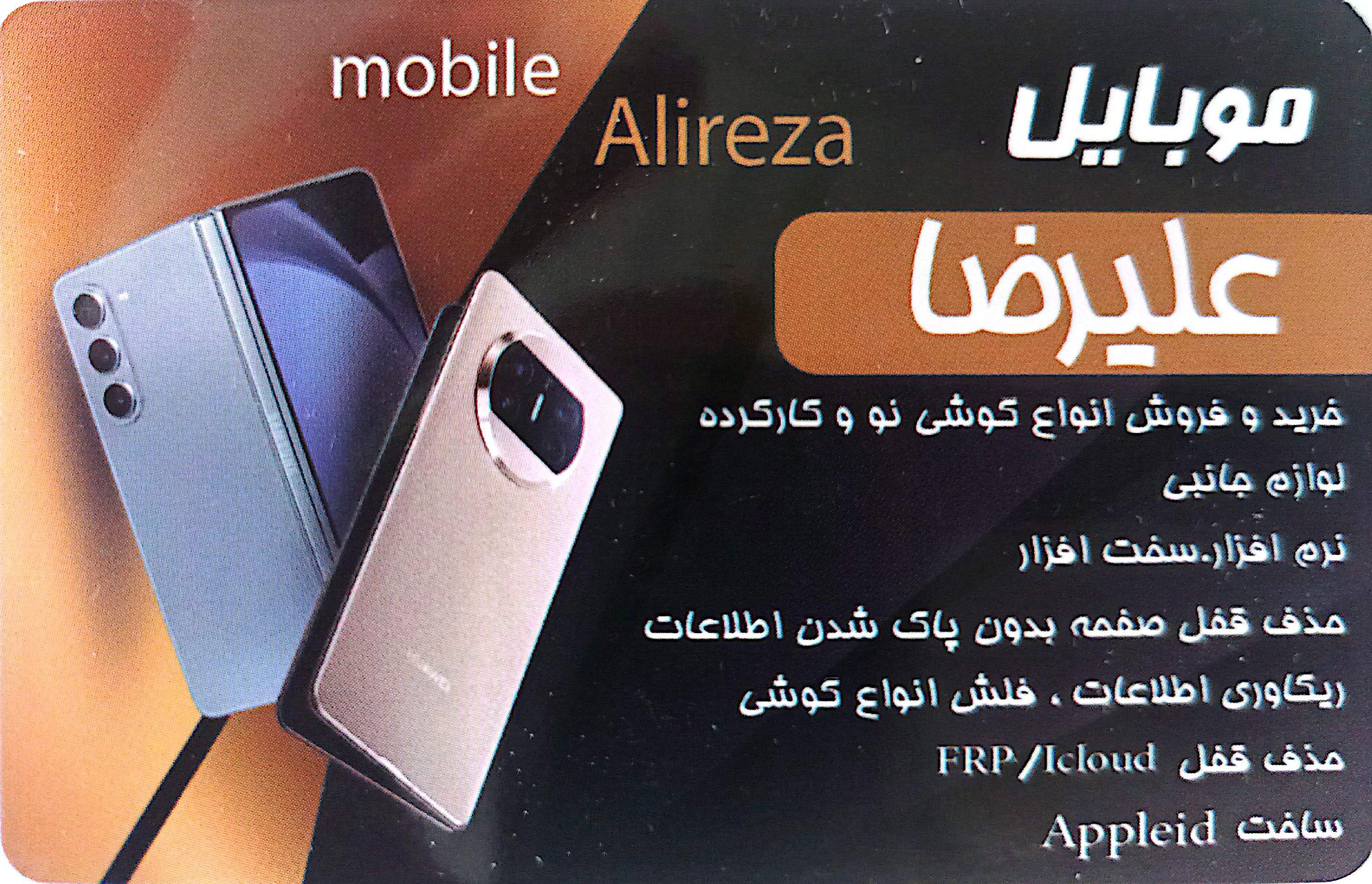 alireza