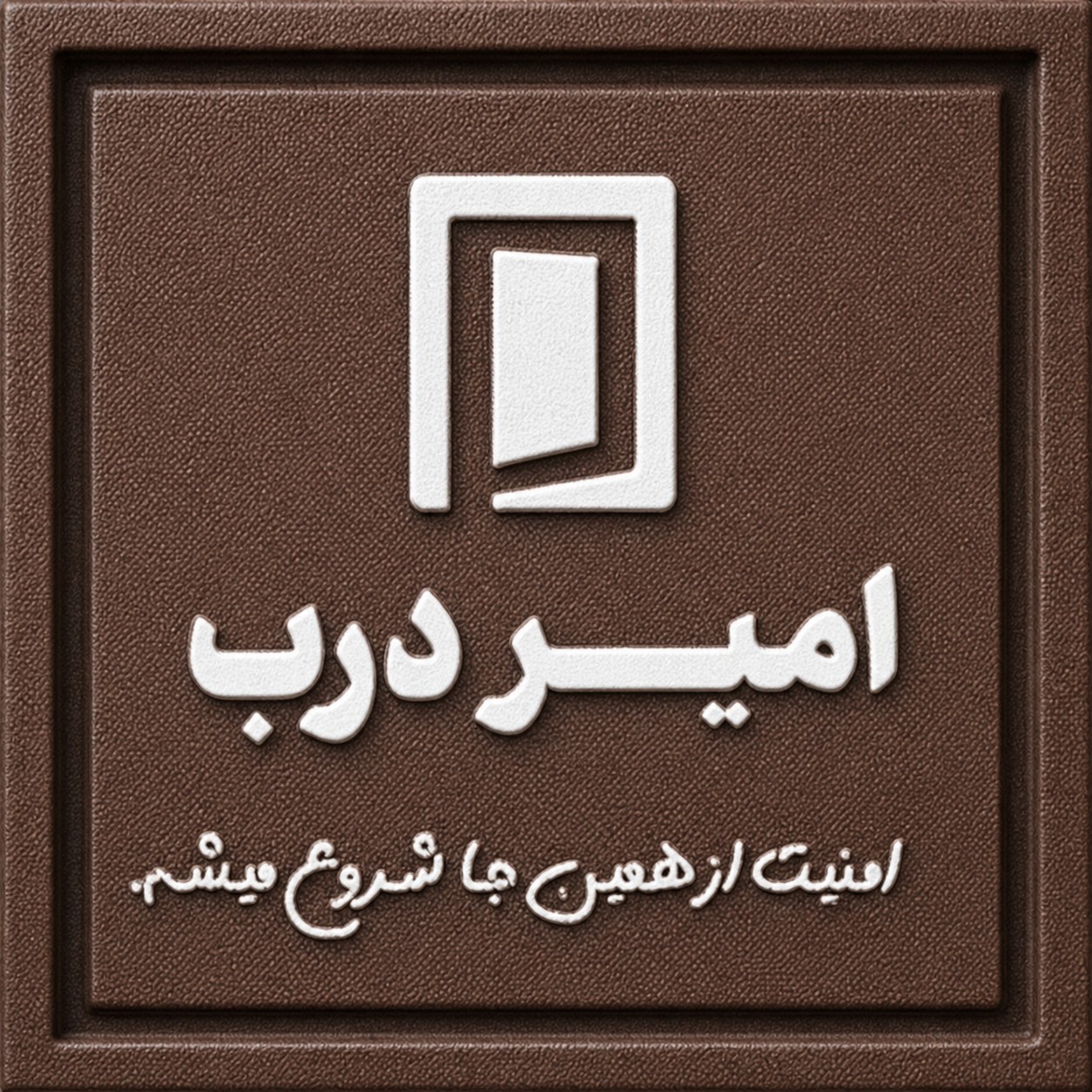 amirdarb