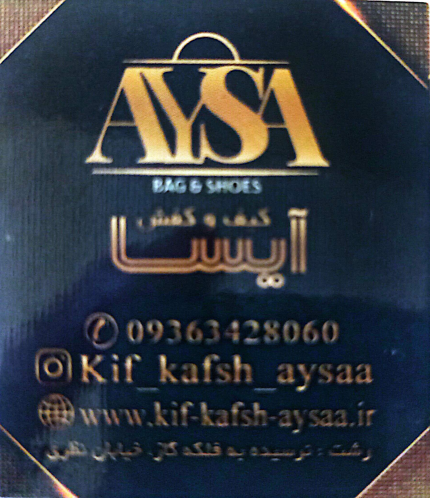 aysa