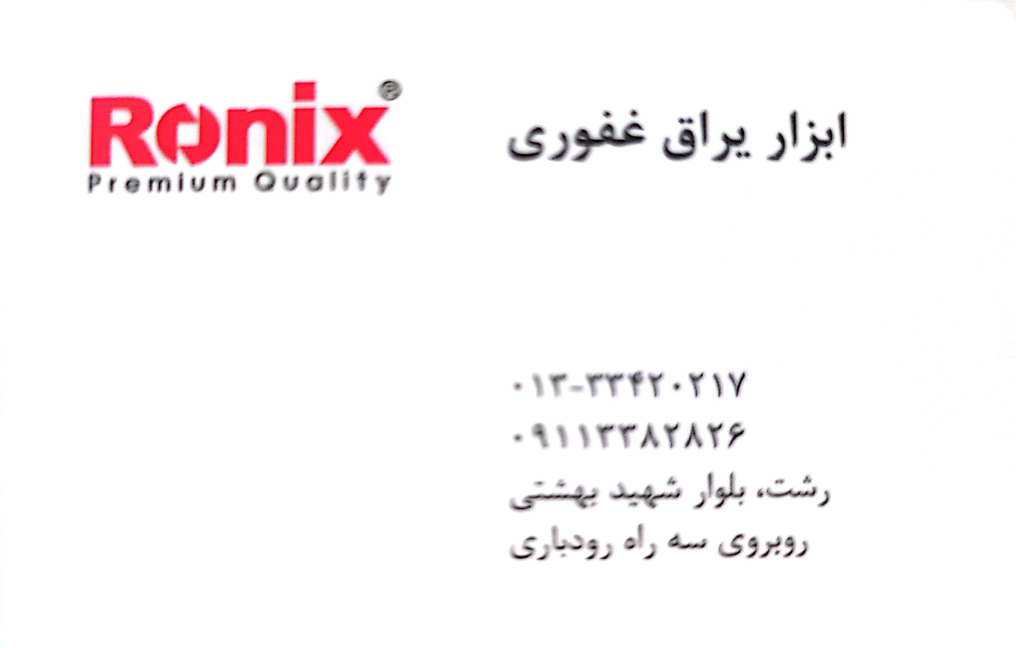 ghafoori