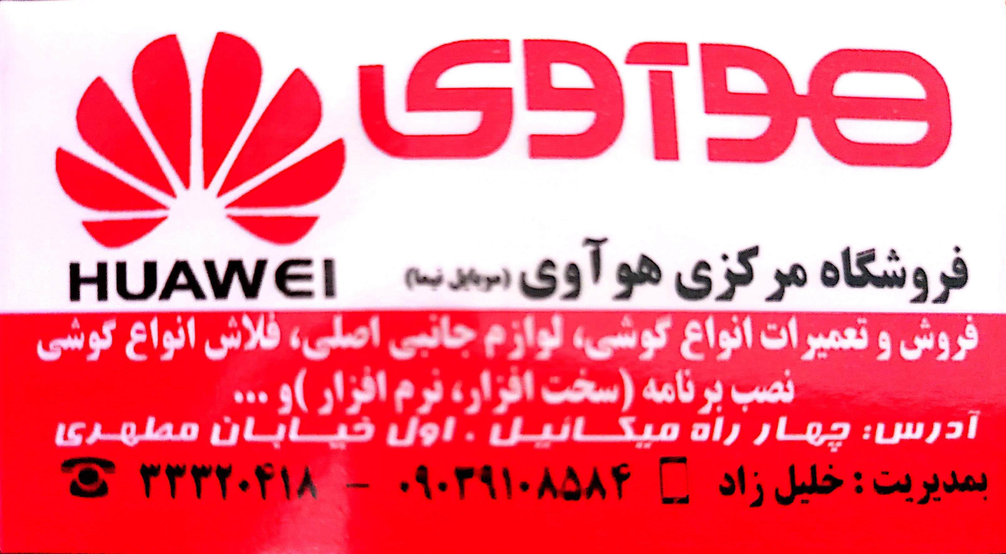 huawei.kh