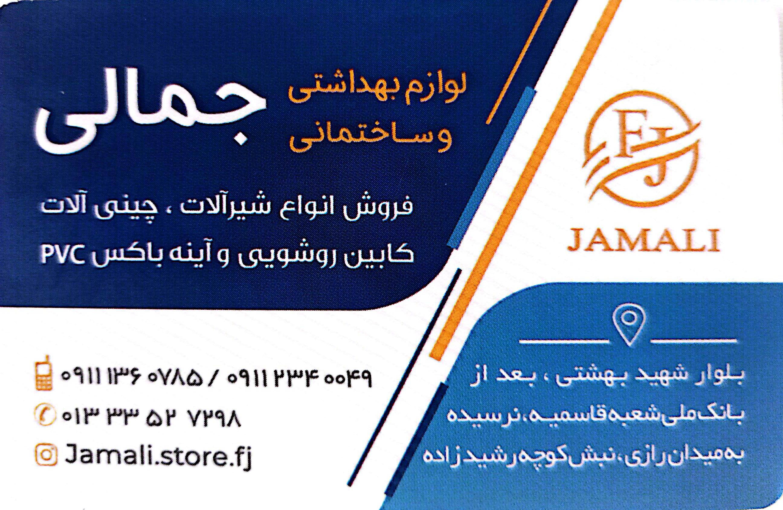 jamalistore