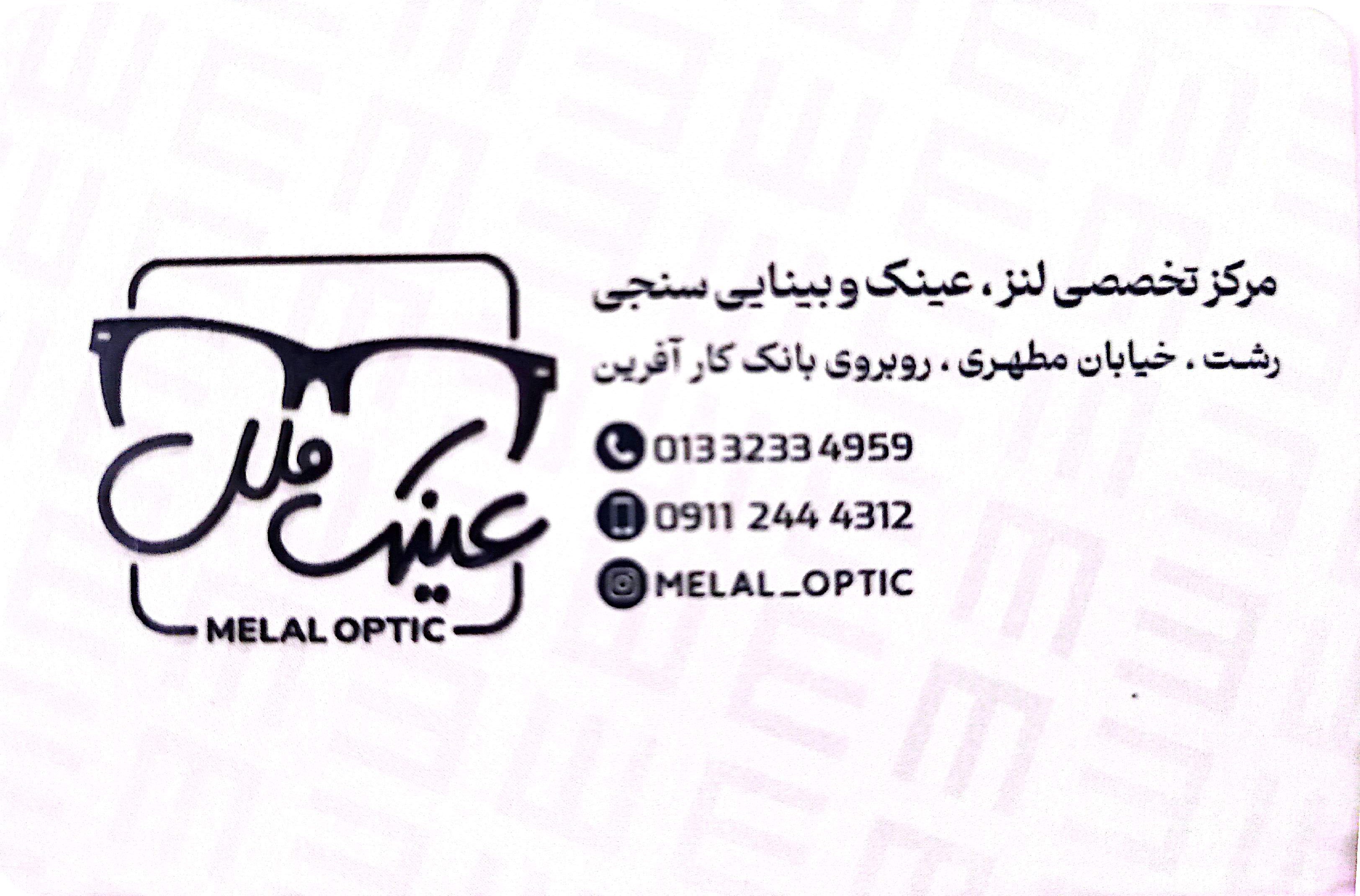 melal
