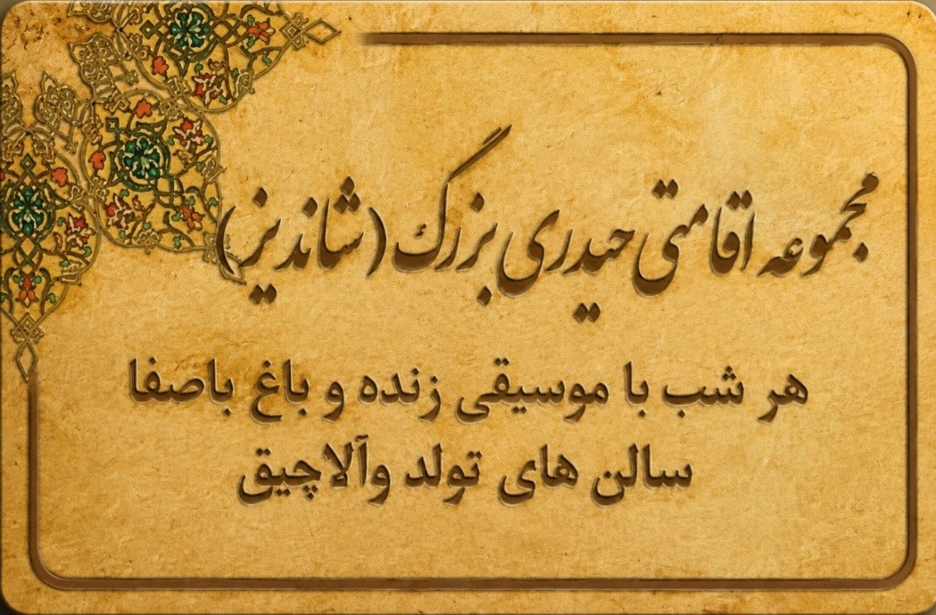 rezaheydari