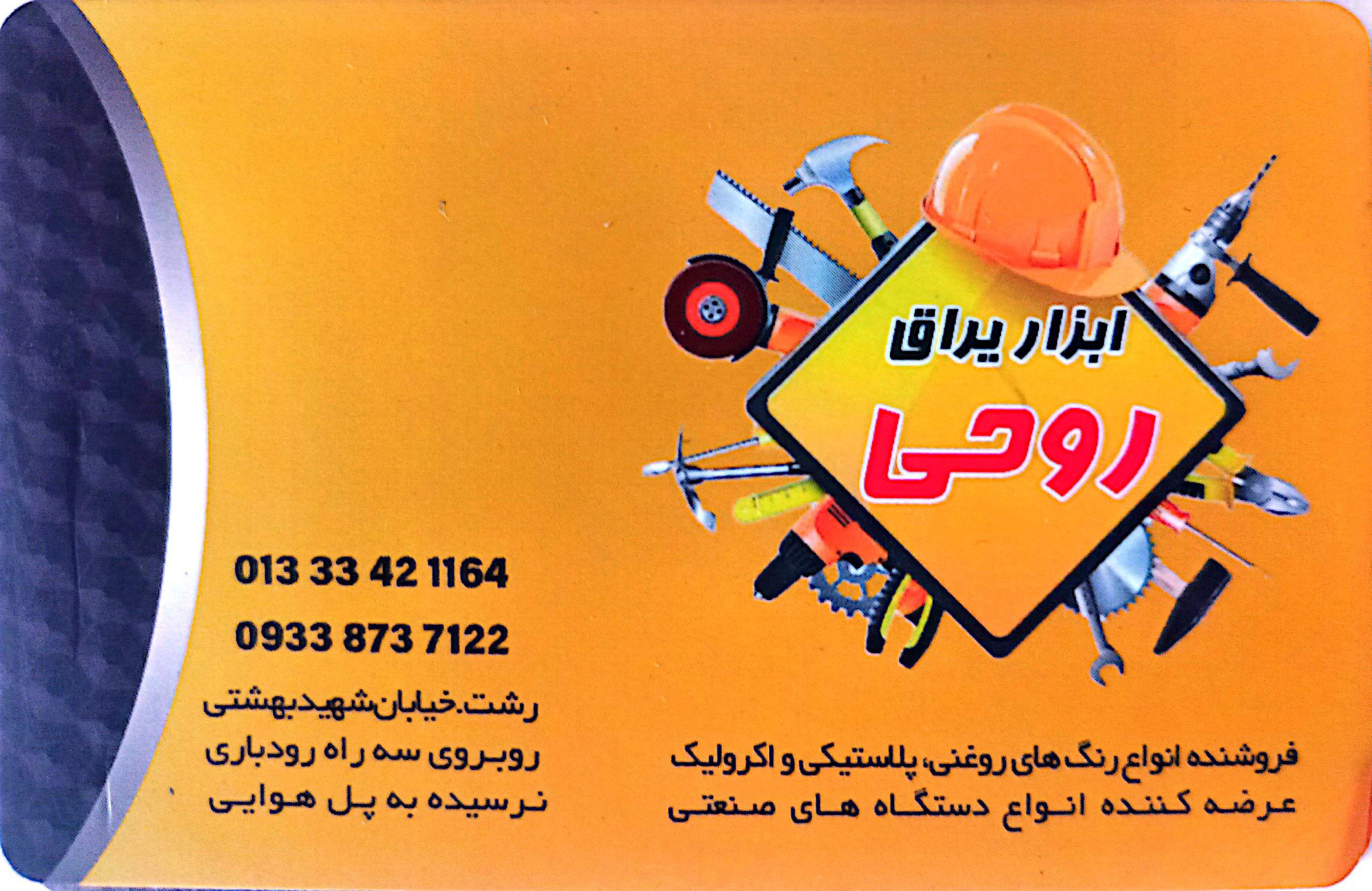 rouhi